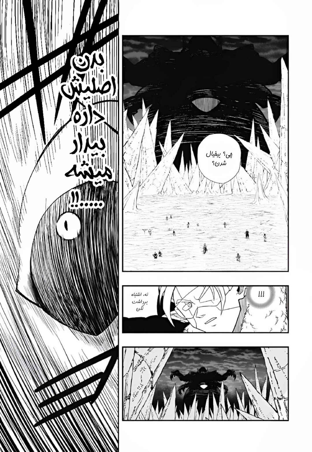 Super Dragon Ball Heroes: Meteor Mission! Chapter 11 - Page 18