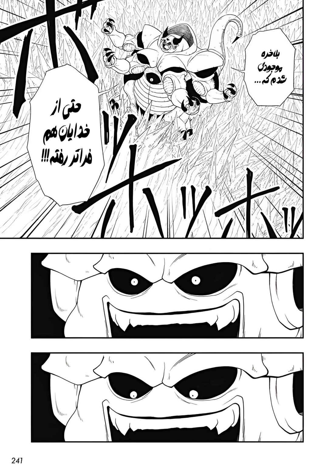 Super Dragon Ball Heroes: Meteor Mission! Chapter 11 - Page 24