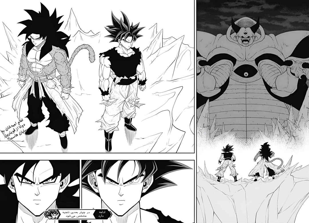 Super Dragon Ball Heroes: Meteor Mission! Chapter 11 - Page 25