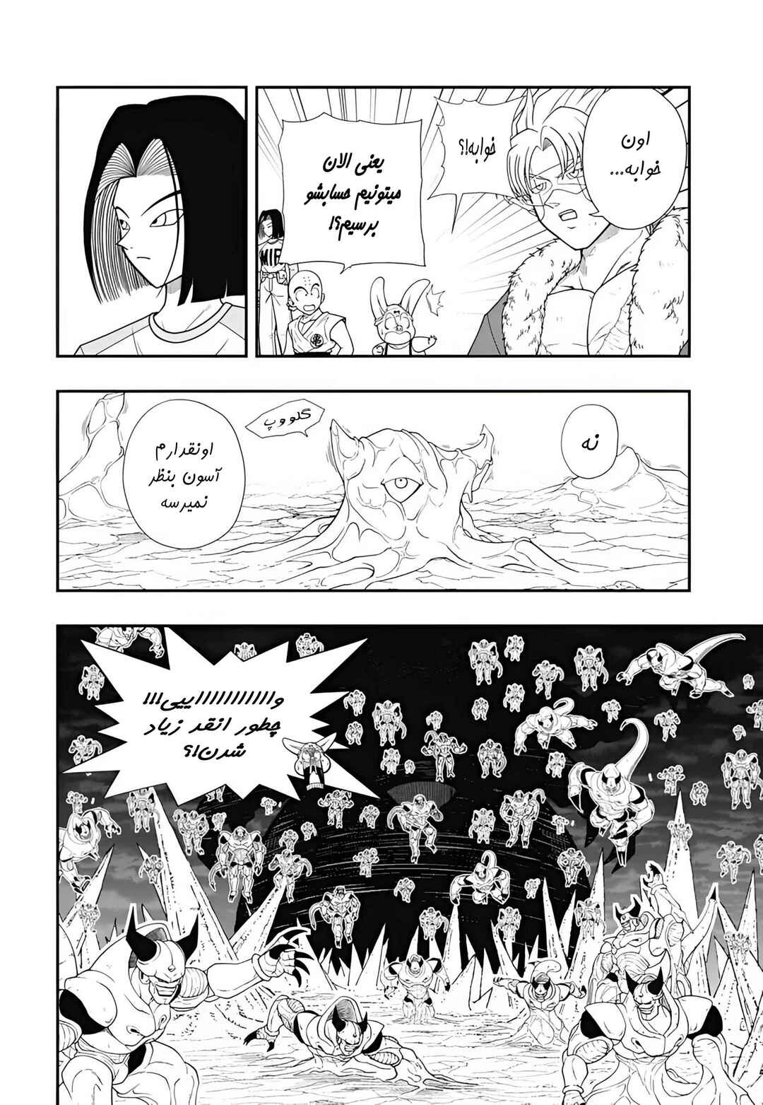 Super Dragon Ball Heroes: Meteor Mission! Chapter 11 - Page 4