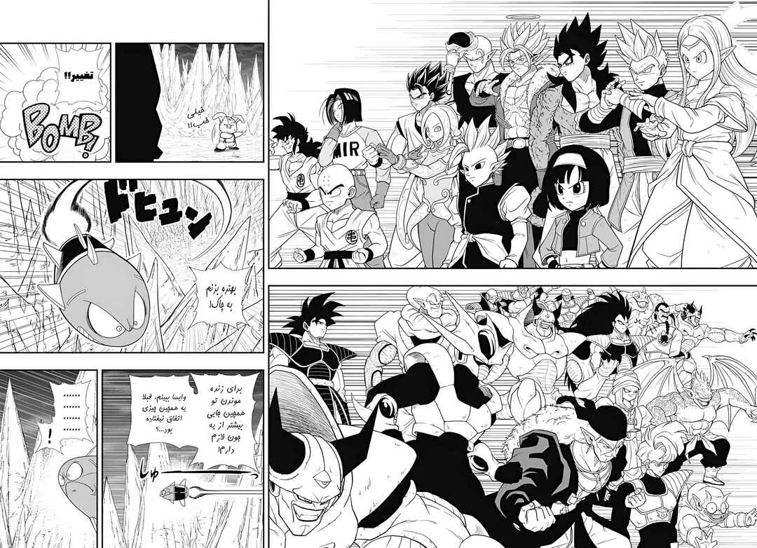 Super Dragon Ball Heroes: Meteor Mission! Chapter 11 - Page 6