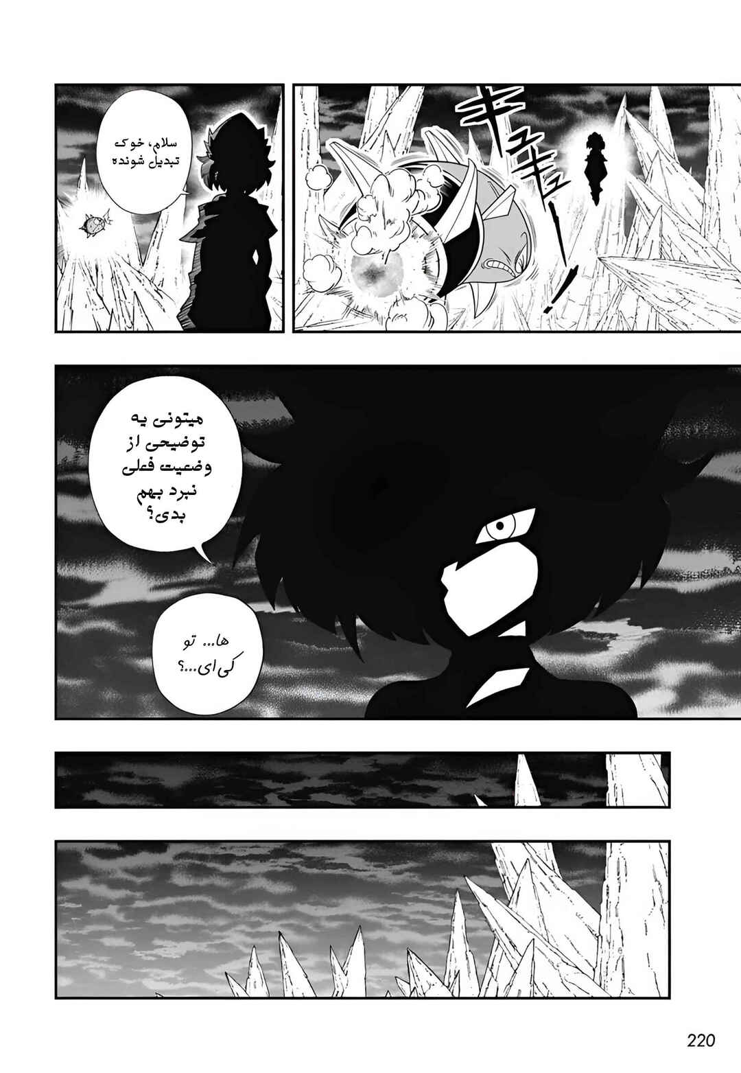 Super Dragon Ball Heroes: Meteor Mission! Chapter 11 - Page 7