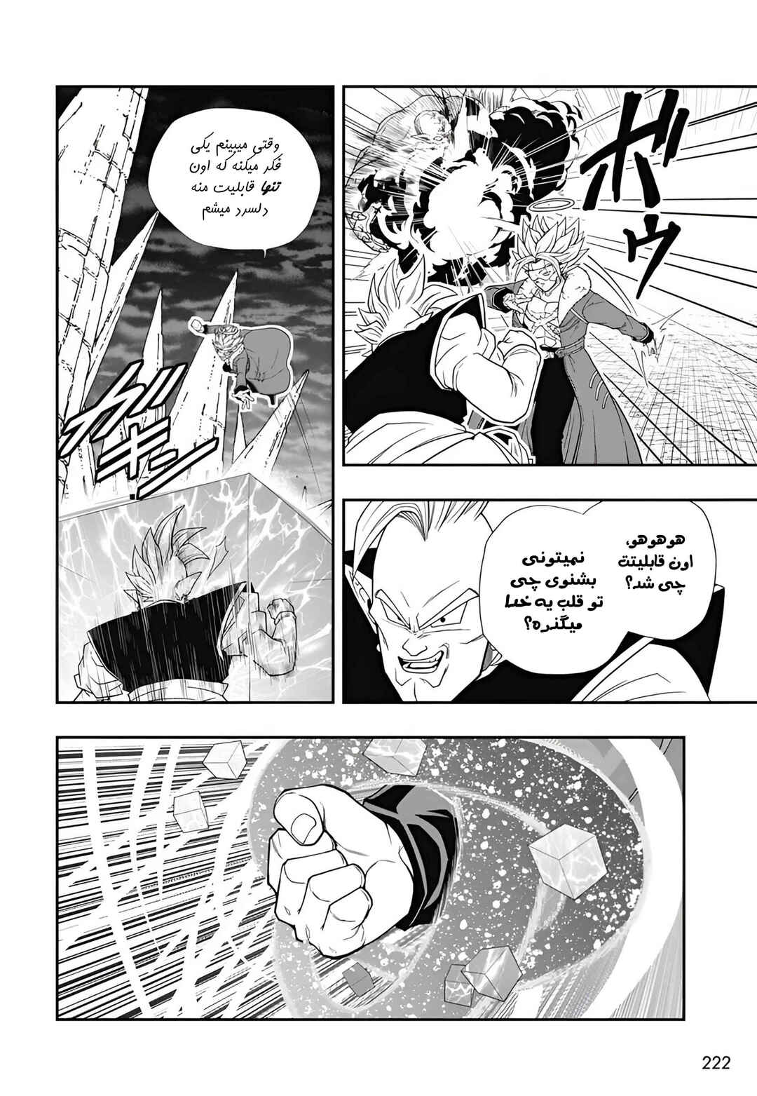 Super Dragon Ball Heroes: Meteor Mission! Chapter 11 - Page 9
