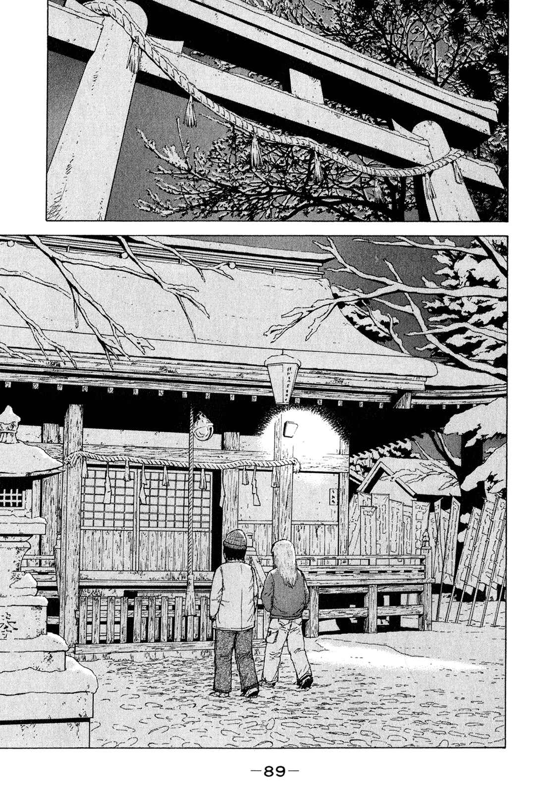 Sekitou Elergy Chapter 49 - Page 17
