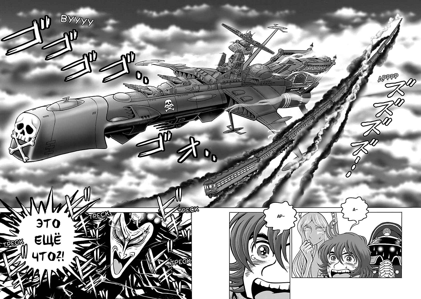 Ginga Tetsudo 999 - Another Story: Ultimate Journey Chapter 17 - Page 21