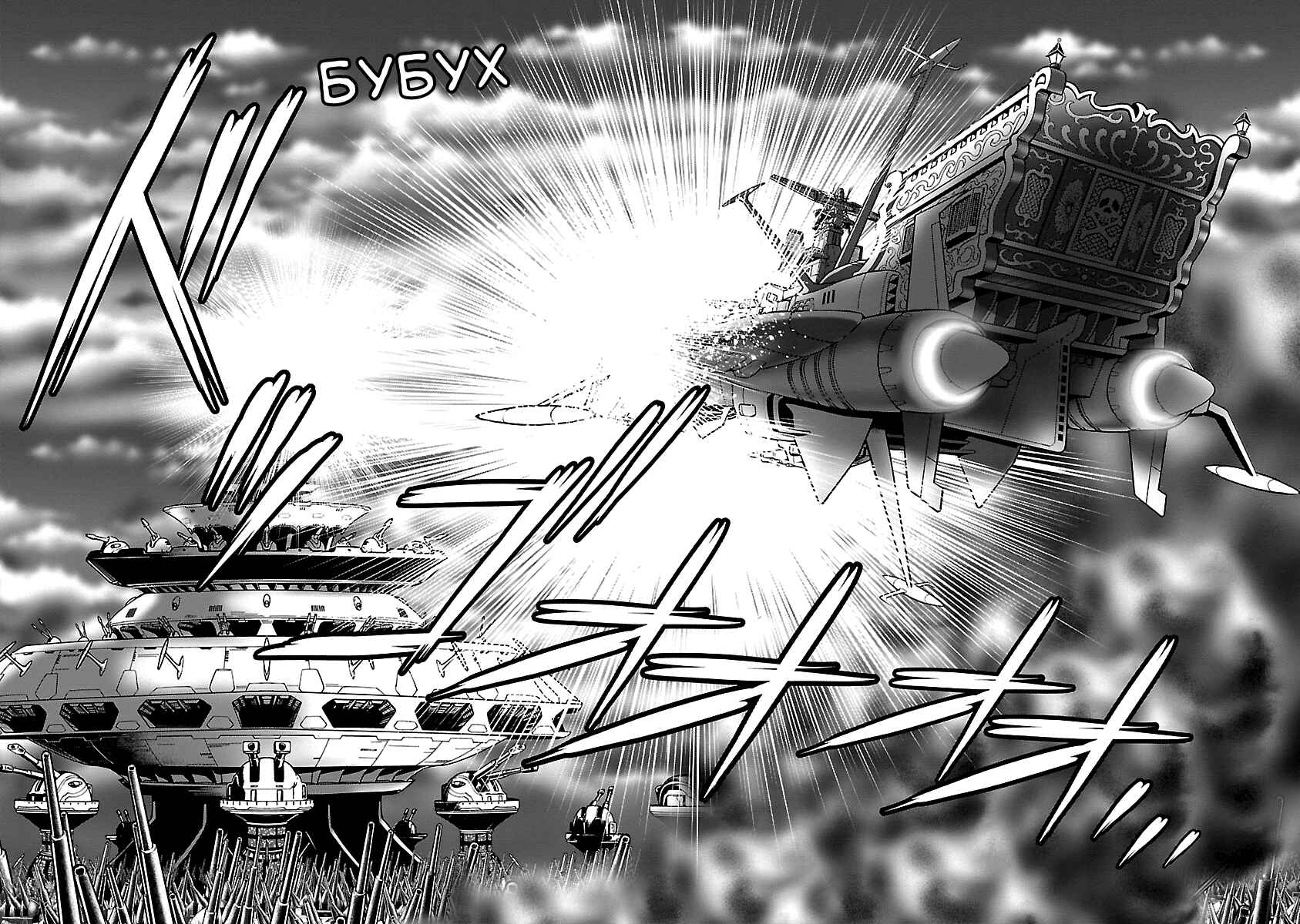 Ginga Tetsudo 999 - Another Story: Ultimate Journey Chapter 17 - Page 24