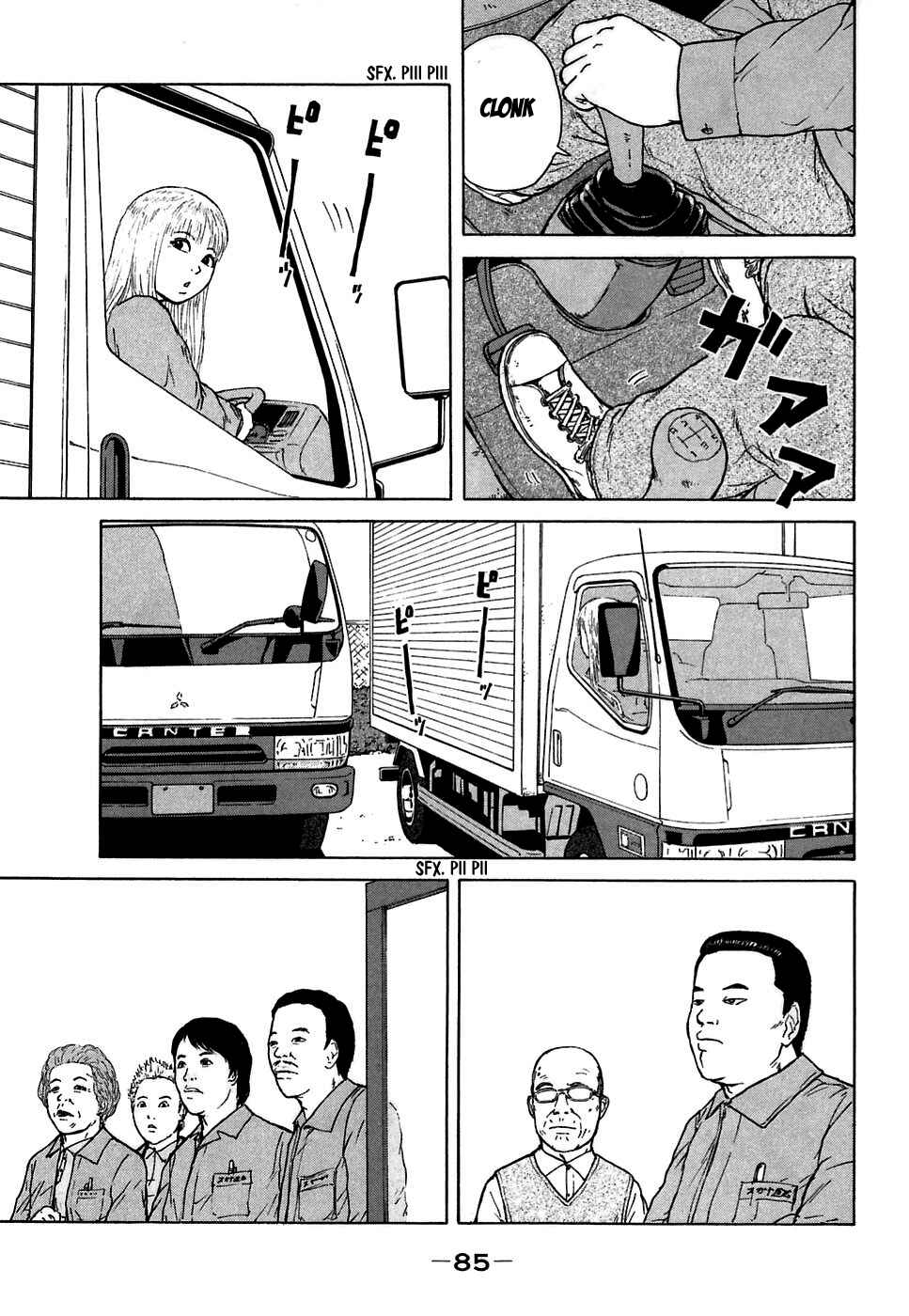 Sekitou Elergy Chapter 60 - Page 11