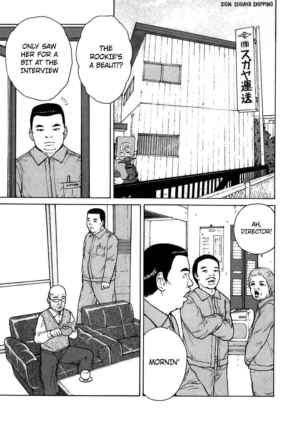Sekitou Elergy Chapter 60 - Page 5