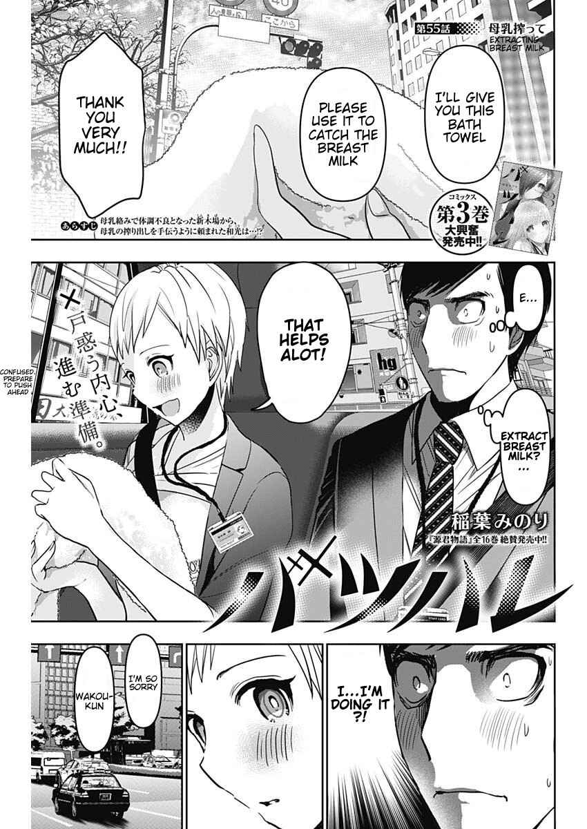 Batsu-Hare Chapter 55 - Page 1