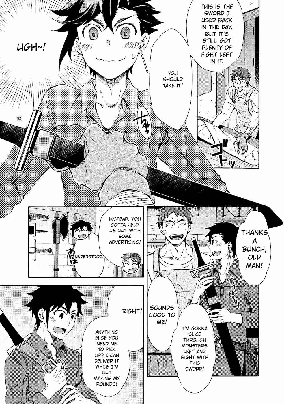 Game Sekai Tensei <Dankatsu> ~Gamer wa [Dungeon Shuukatsu no Susume] wo <Hajime kara> Play suru~ Chapter 1 - Page 19