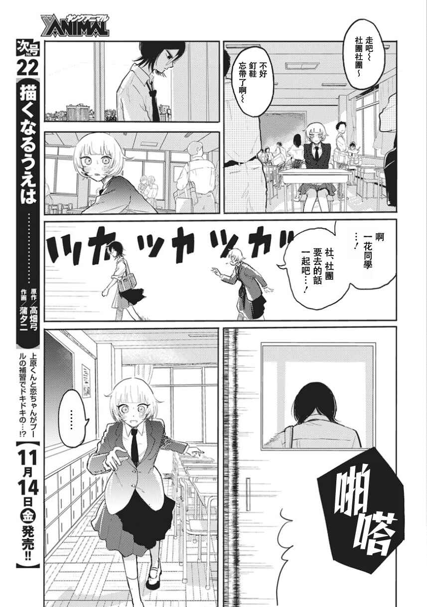 Q Ken Chapter 2 - Page 12