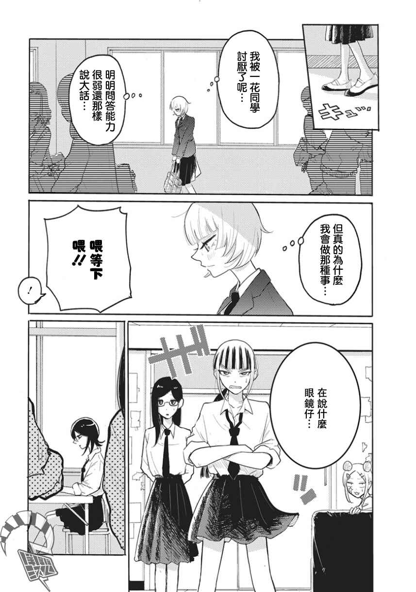 Q Ken Chapter 2 - Page 13