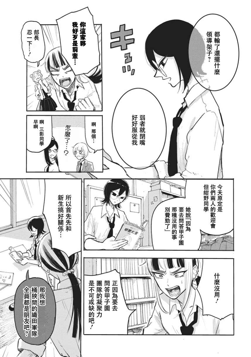 Q Ken Chapter 2 - Page 14