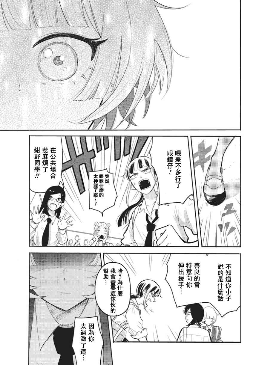 Q Ken Chapter 2 - Page 32