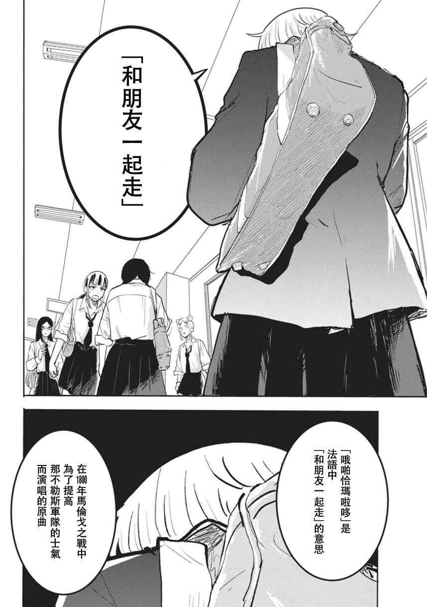 Q Ken Chapter 2 - Page 33