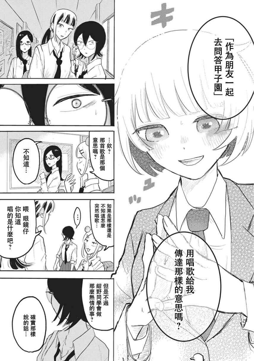 Q Ken Chapter 2 - Page 34