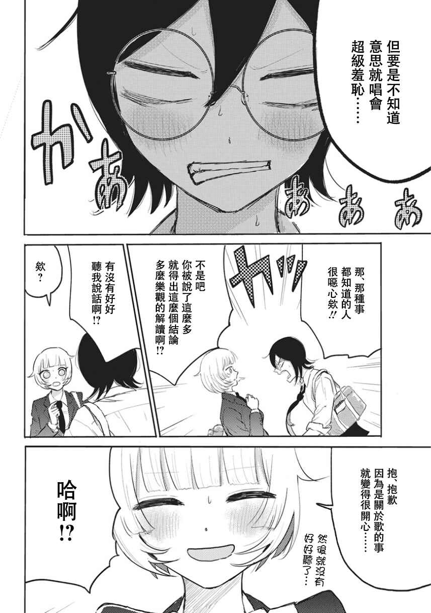Q Ken Chapter 2 - Page 35