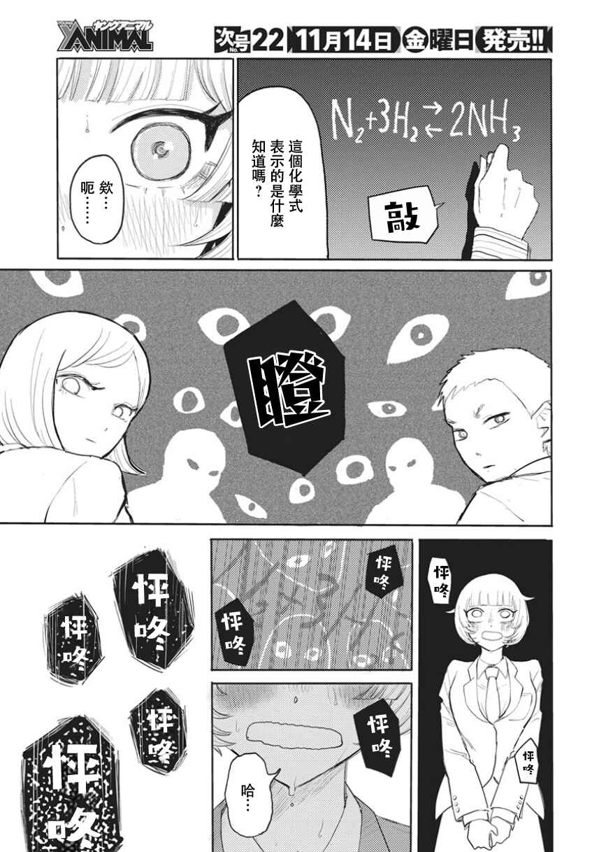 Q Ken Chapter 2 - Page 4