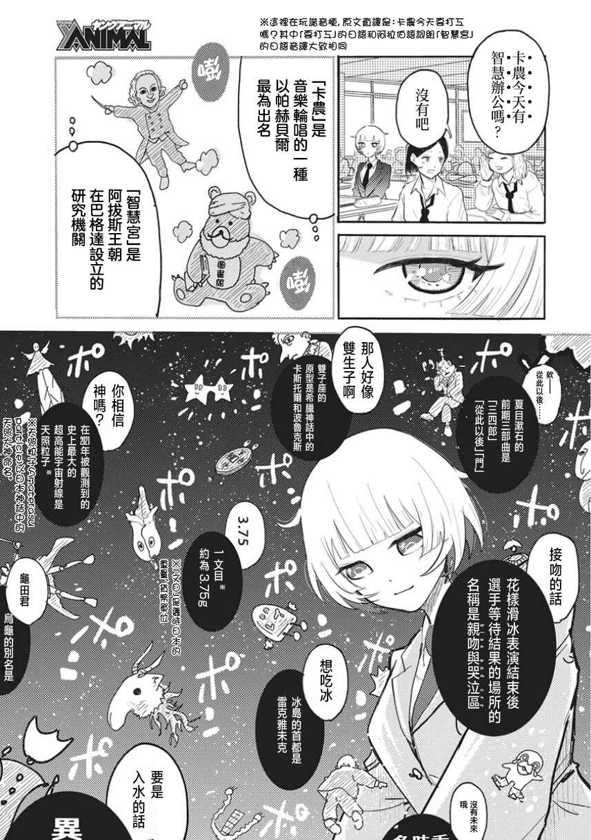 Q Ken Chapter 2 - Page 8