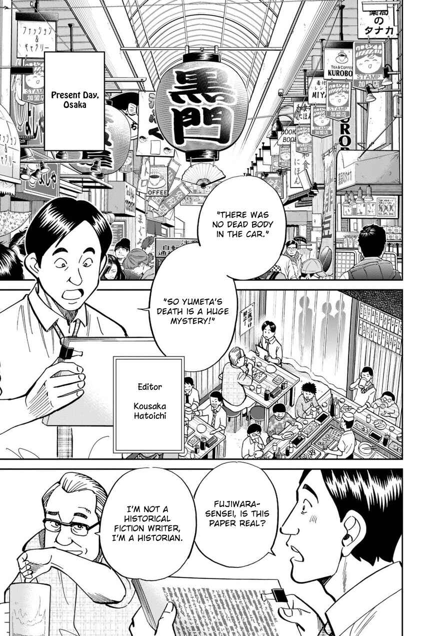 Q.E.D. iff - proven end - Chapter 14 - Page 10