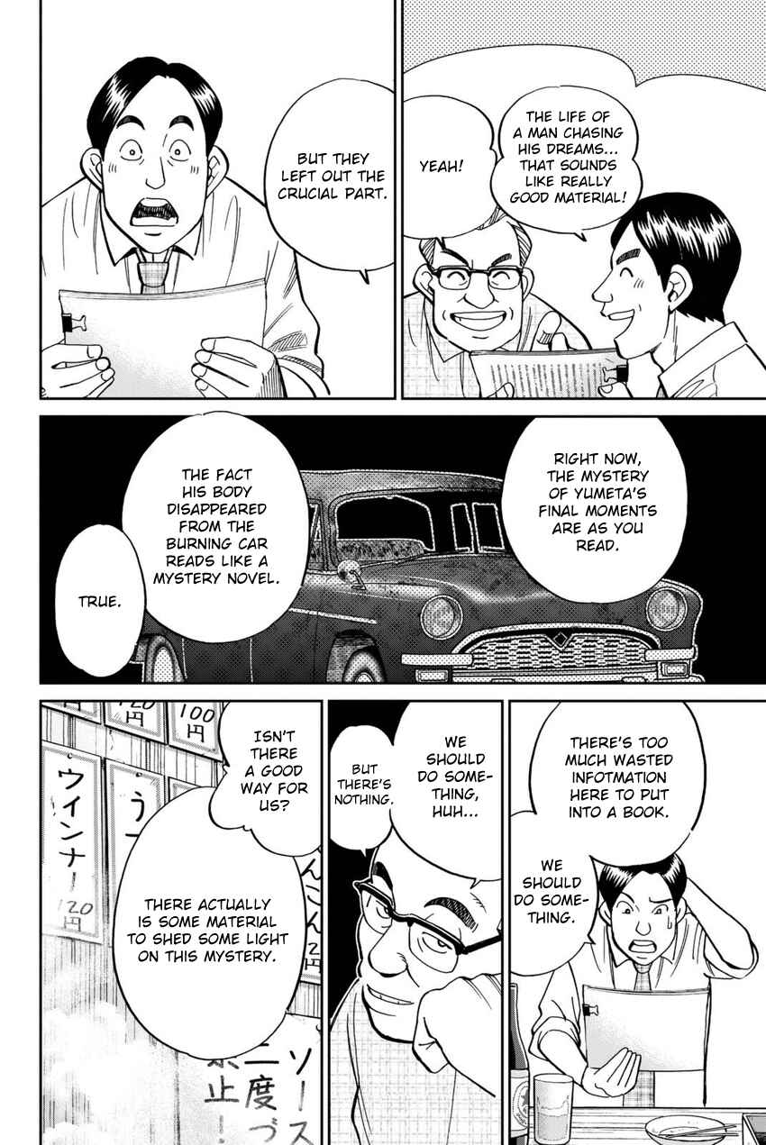 Q.E.D. iff - proven end - Chapter 14 - Page 13