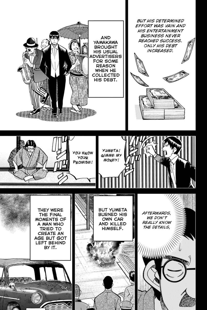 Q.E.D. iff - proven end - Chapter 14 - Page 22