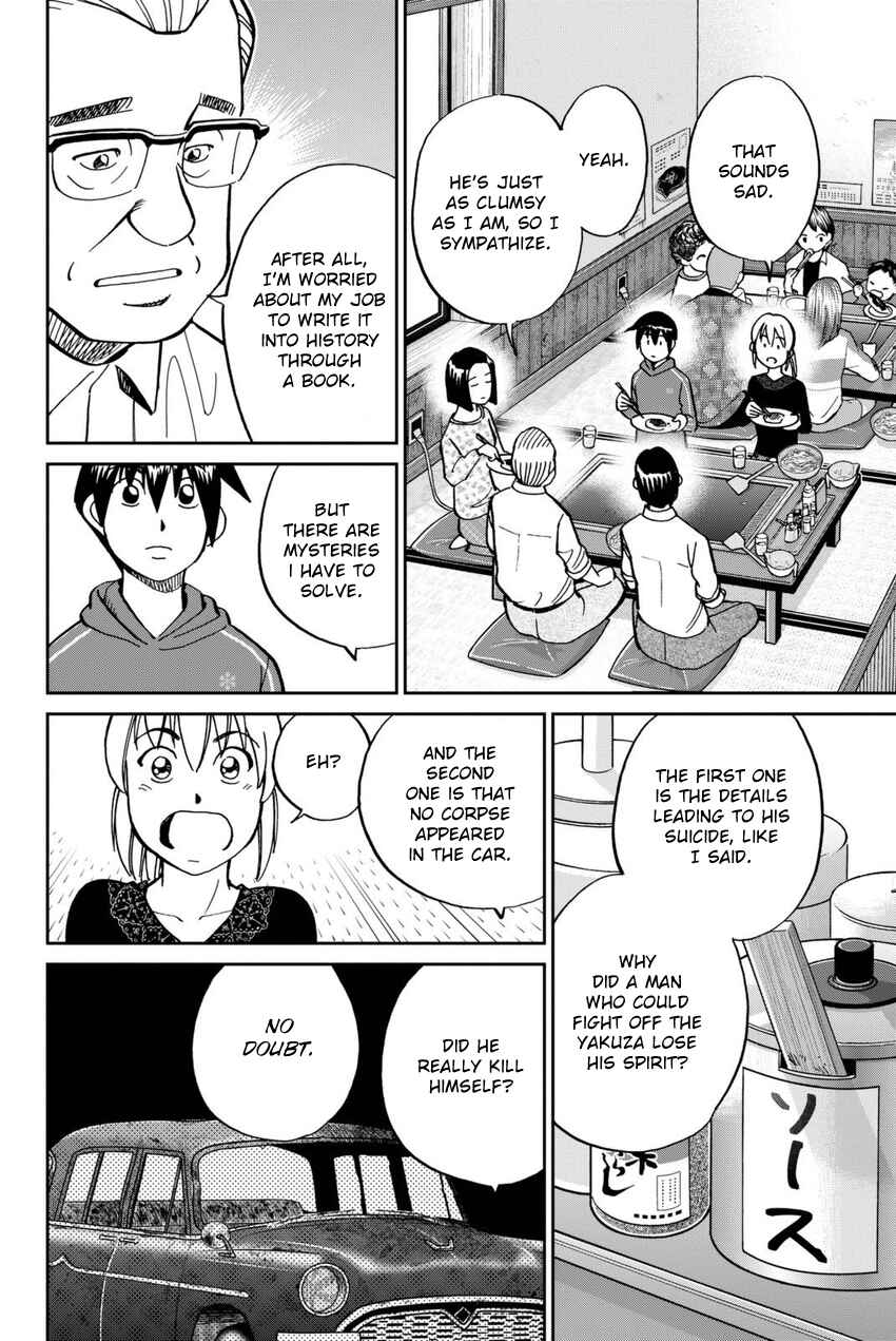 Q.E.D. iff - proven end - Chapter 14 - Page 23