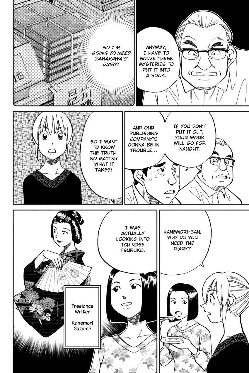 Q.E.D. iff - proven end - Chapter 14 - Page 25