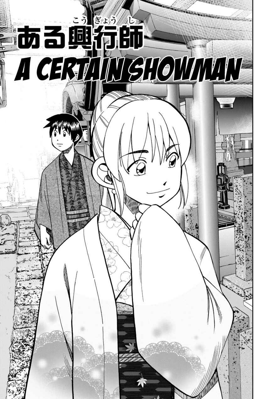 Q.E.D. iff - proven end - Chapter 14 - Page 4