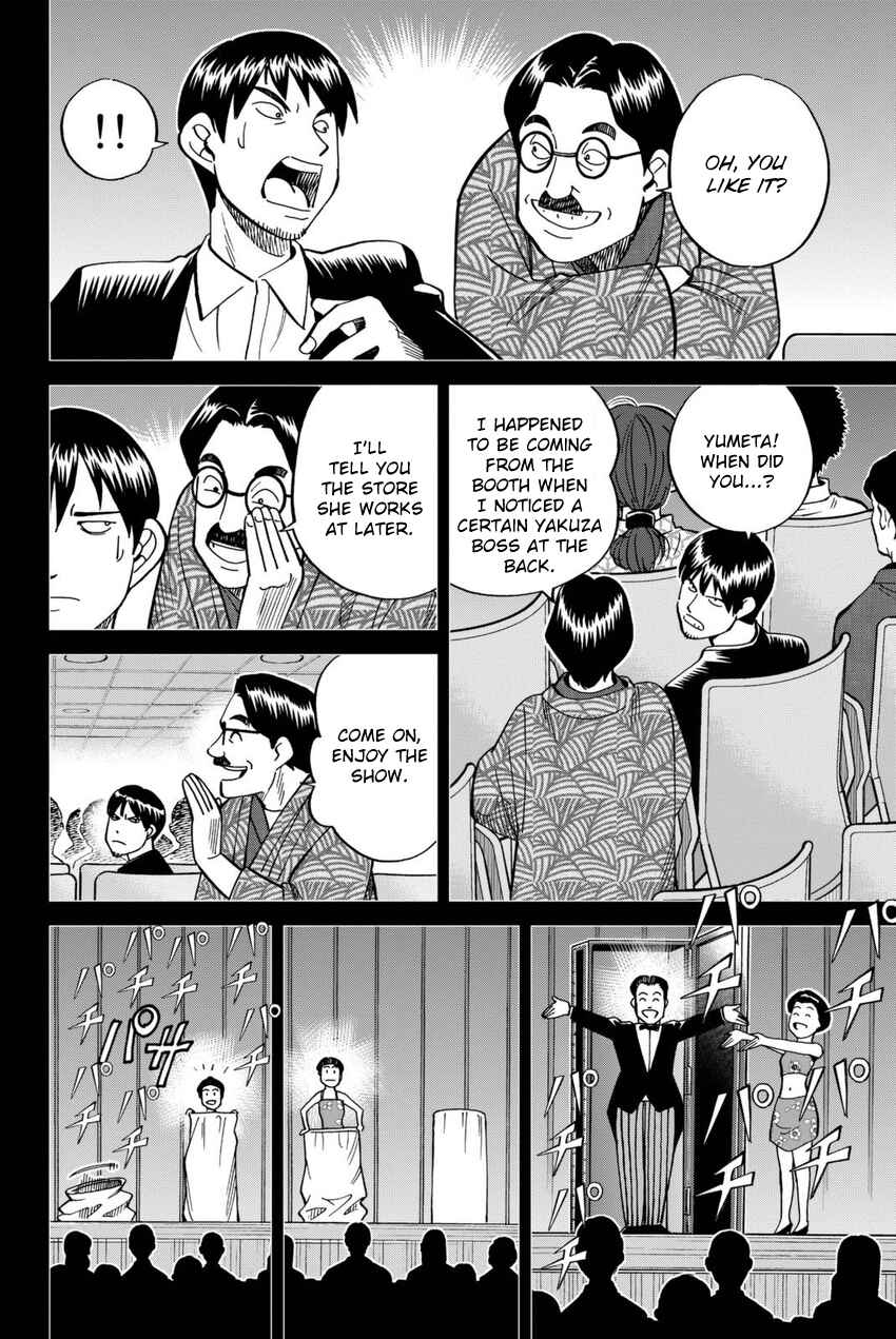 Q.E.D. iff - proven end - Chapter 14 - Page 49