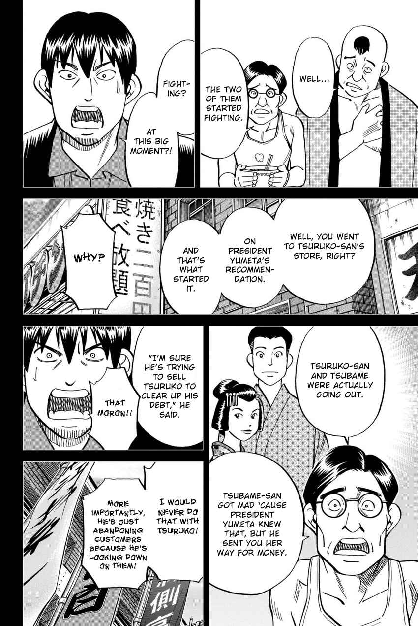 Q.E.D. iff - proven end - Chapter 14 - Page 53