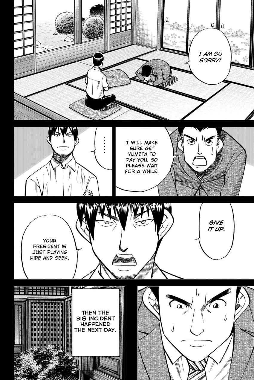 Q.E.D. iff - proven end - Chapter 14 - Page 55
