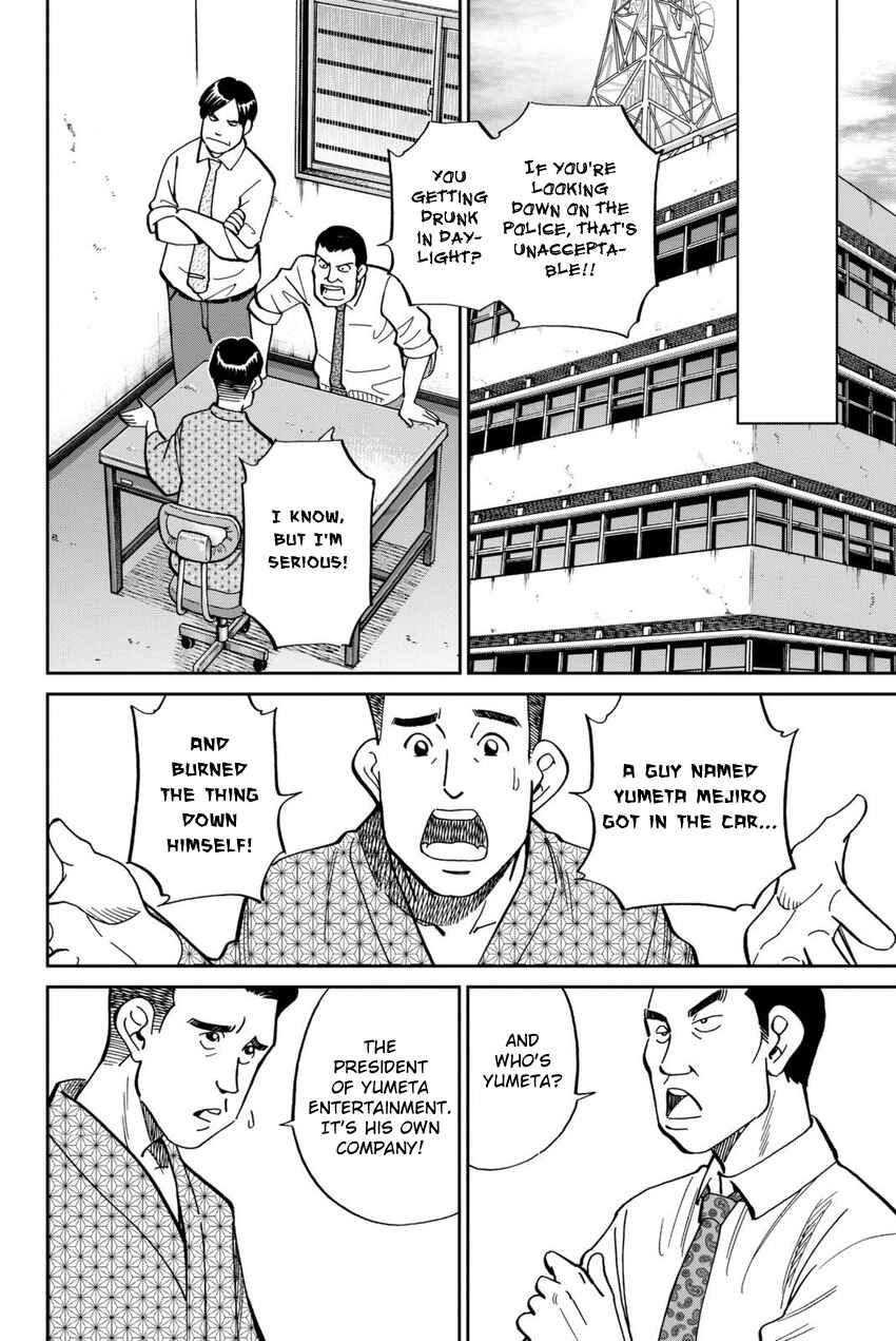 Q.E.D. iff - proven end - Chapter 14 - Page 7