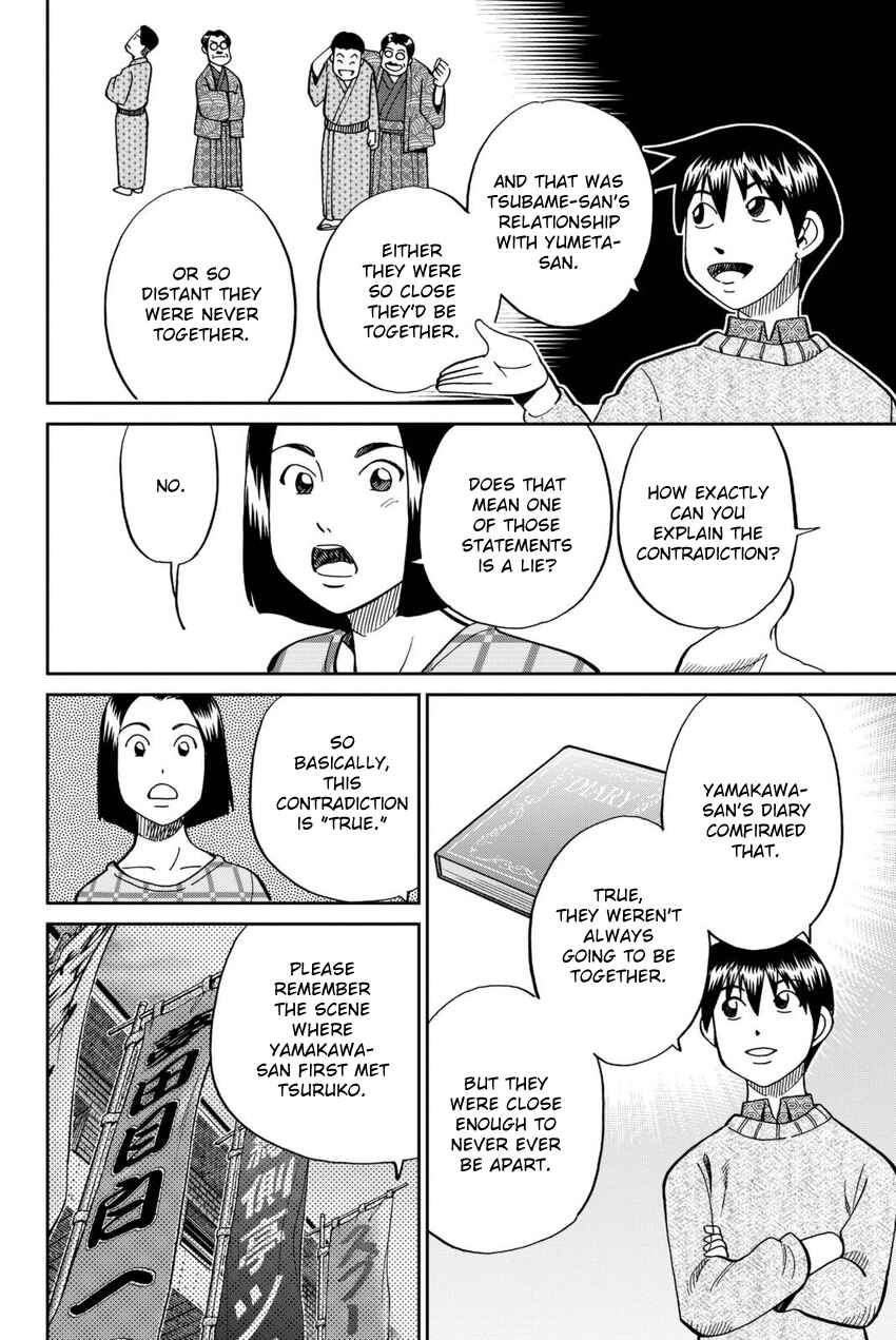 Q.E.D. iff - proven end - Chapter 14 - Page 71