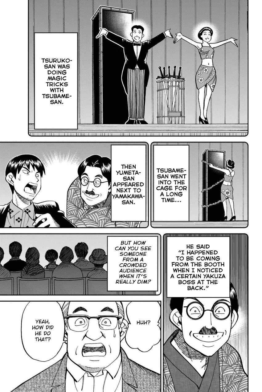 Q.E.D. iff - proven end - Chapter 14 - Page 72