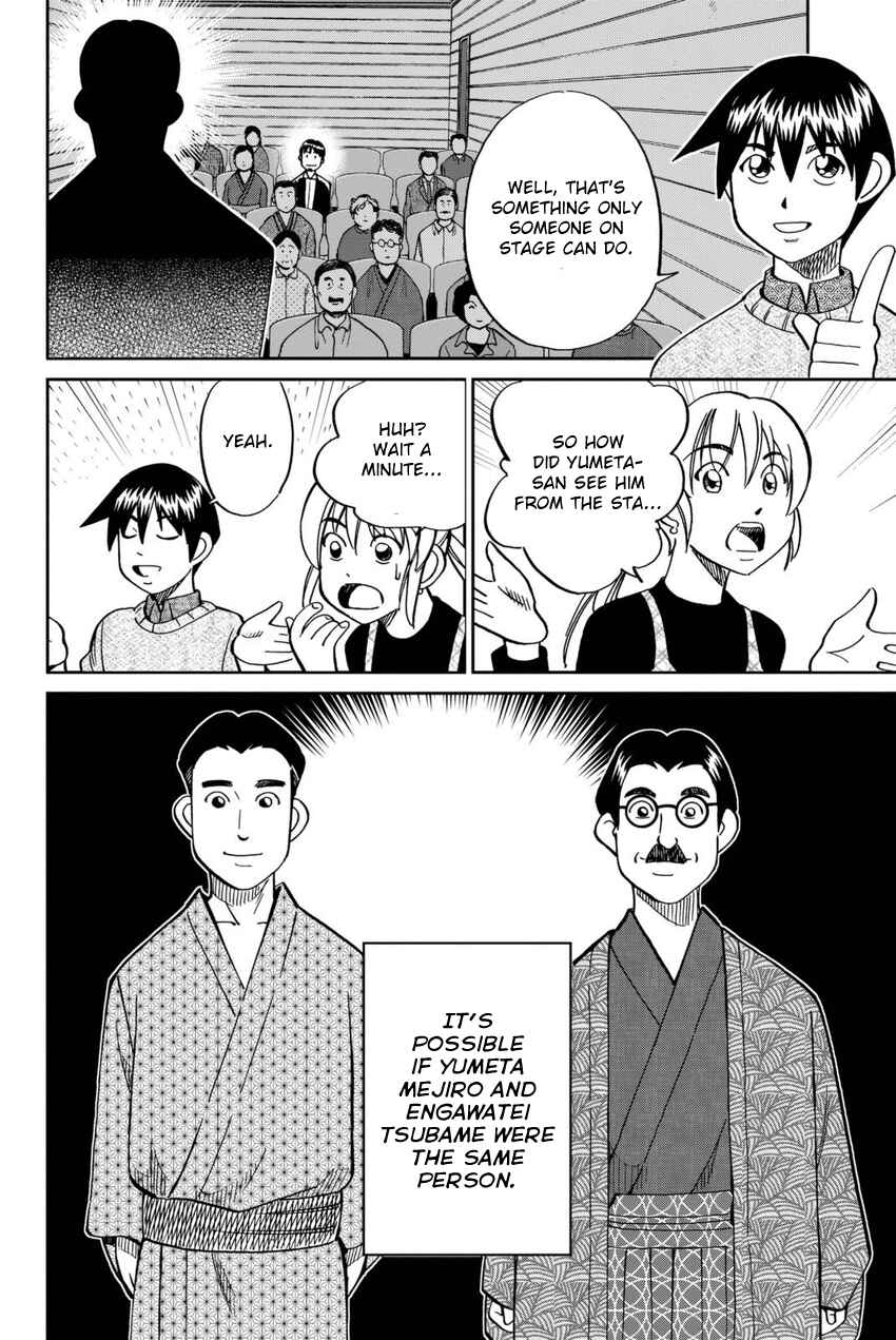 Q.E.D. iff - proven end - Chapter 14 - Page 73
