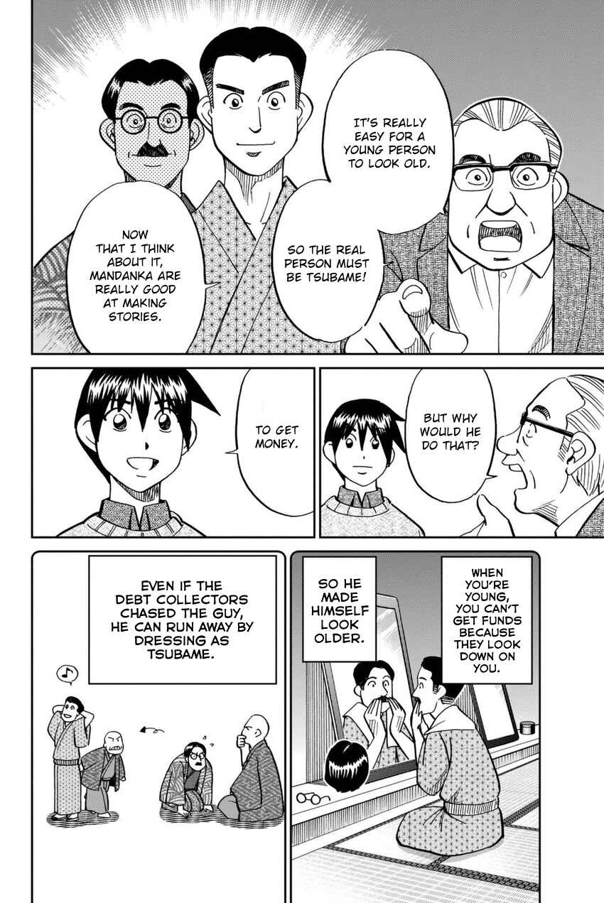 Q.E.D. iff - proven end - Chapter 14 - Page 75