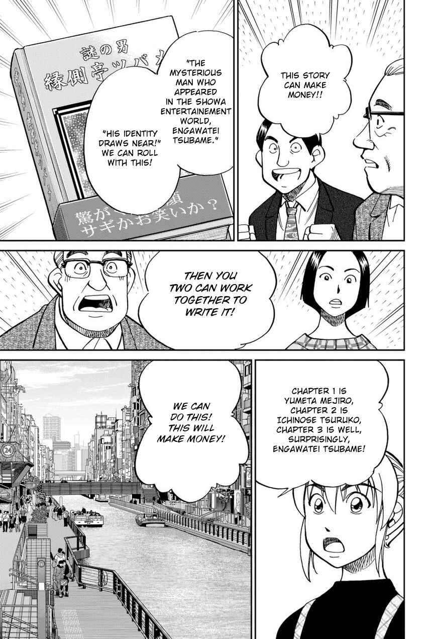 Q.E.D. iff - proven end - Chapter 14 - Page 88