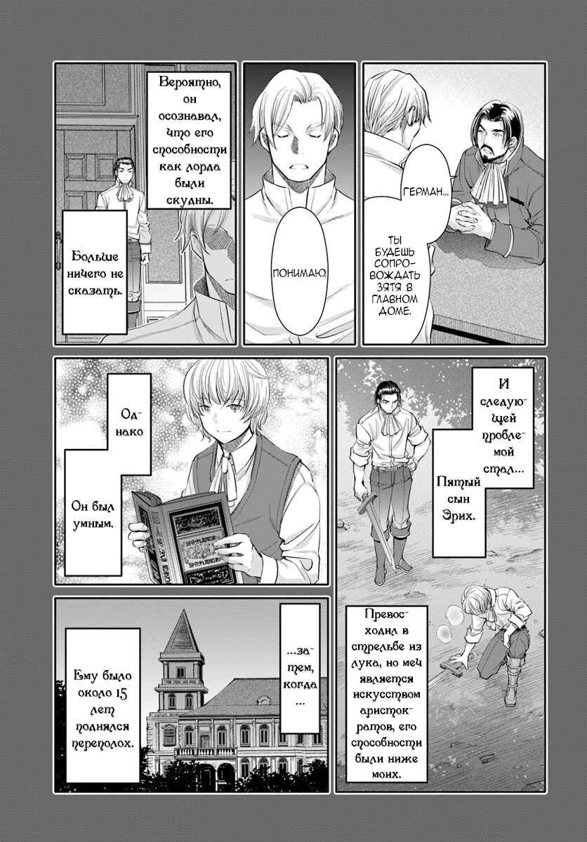 Hachinan tte, Sore wa Nai deshou! Chapter 46 - Page 10