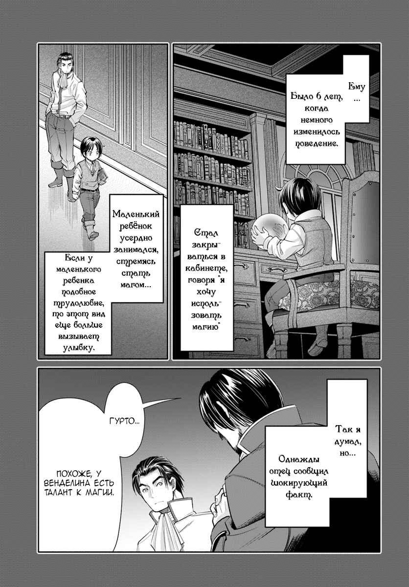Hachinan tte, Sore wa Nai deshou! Chapter 46 - Page 14