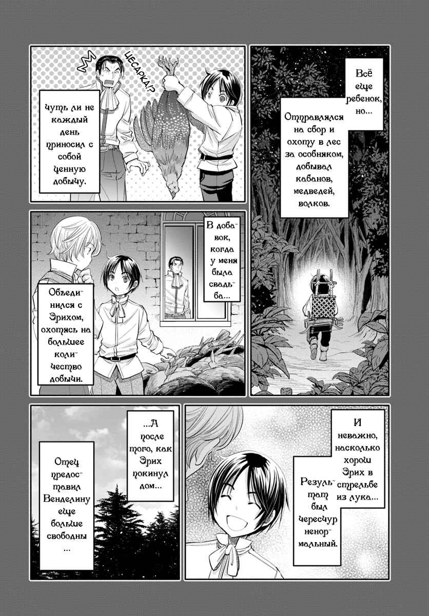 Hachinan tte, Sore wa Nai deshou! Chapter 46 - Page 15