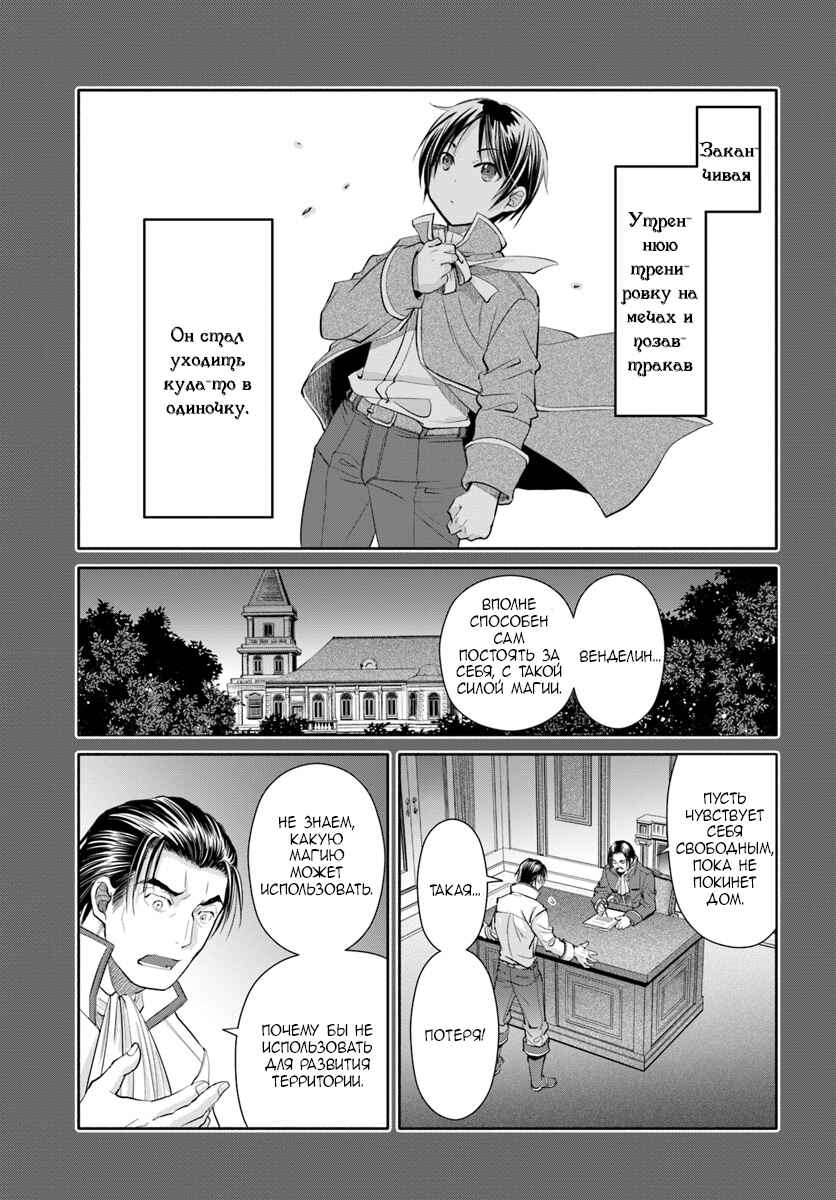 Hachinan tte, Sore wa Nai deshou! Chapter 46 - Page 16