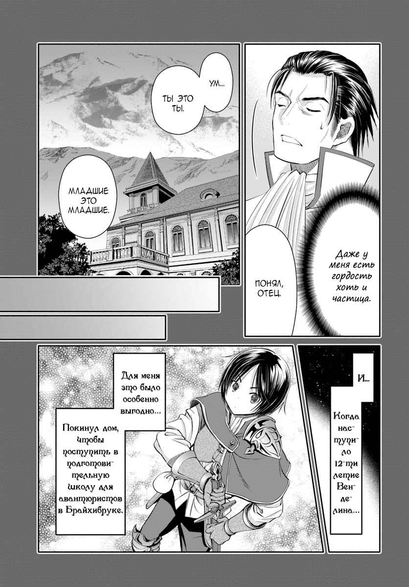 Hachinan tte, Sore wa Nai deshou! Chapter 46 - Page 22