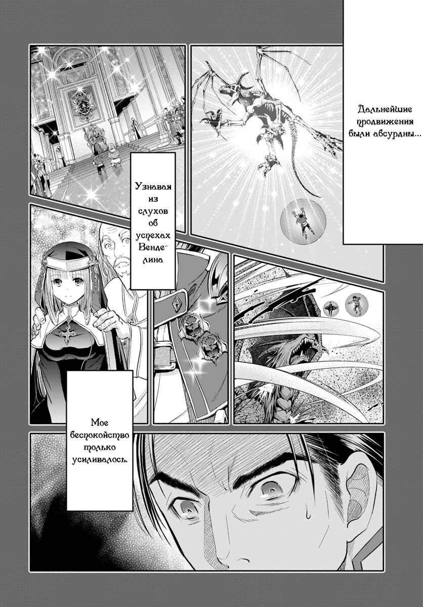 Hachinan tte, Sore wa Nai deshou! Chapter 46 - Page 23