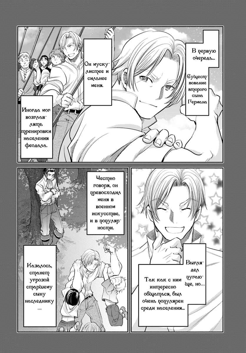 Hachinan tte, Sore wa Nai deshou! Chapter 46 - Page 9