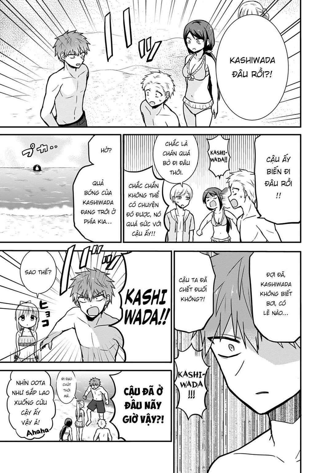 Kao ni Denai Kashiwada-san to Kao ni Deru Oota-kun Chapter 34 - Page 13