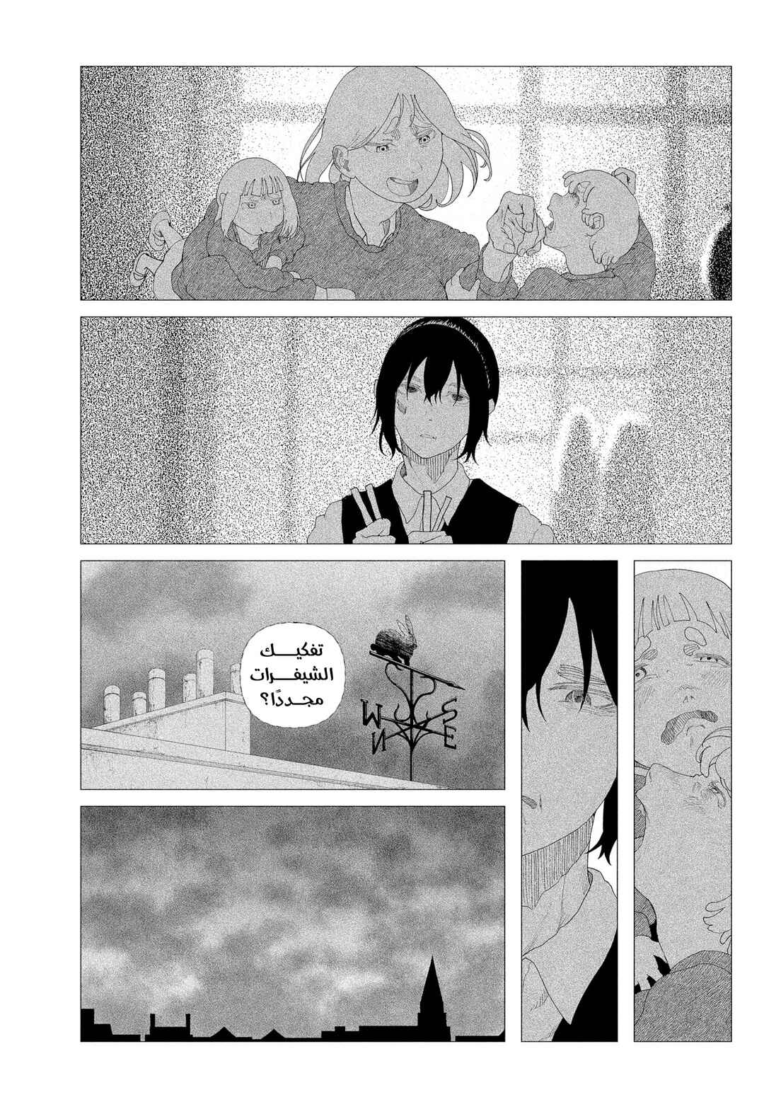 Enigmatica Chapter 2 - Page 14
