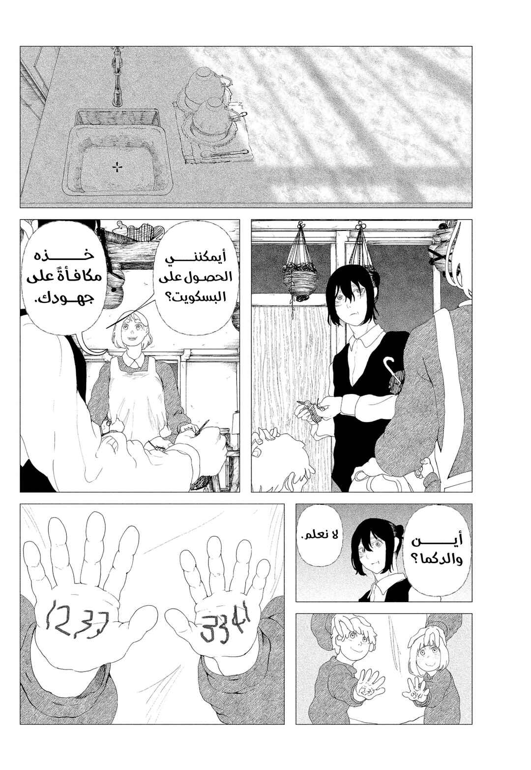 Enigmatica Chapter 2 - Page 35