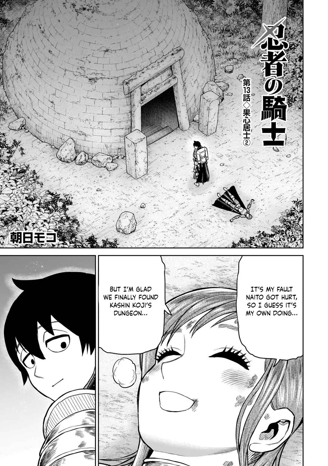 Ninja no Kishi Chapter 13 - Page 2