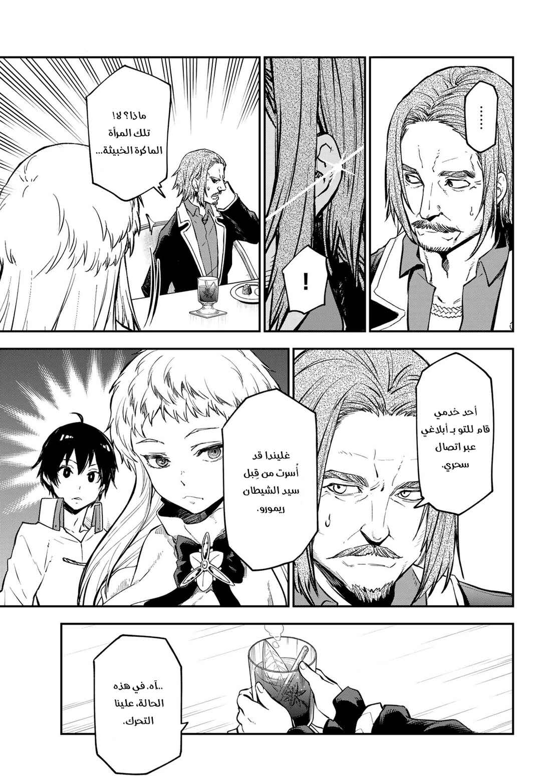 Tensei Shitara Slime datta Ken Chapter 126 - Page 28